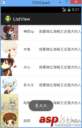 android,listview,微信好友
