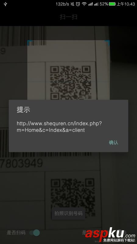 android,實現(xiàn)掃一掃,識別數(shù)字