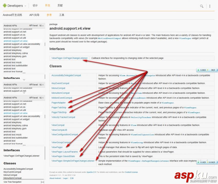 Android UI設(shè)計(jì)與開(kāi)發(fā)之ViewPager介紹和簡(jiǎn)單實(shí)現(xiàn)引導(dǎo)界面 ViewPager,引導(dǎo)界面