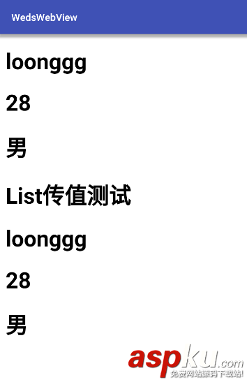 WebView,與,JS,交互傳值,Android,與JS,傳值
