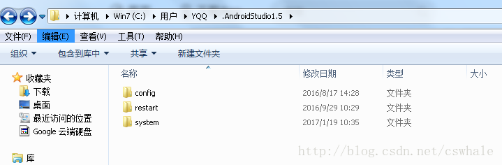 Android,Studio,緩存