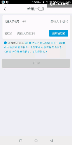 Android,登陸界面,用戶協(xié)議