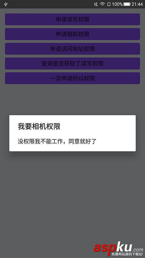 React-Native之Android(6.0及以上)權限申請詳解 ReactNative,Android6權限,Android6.0