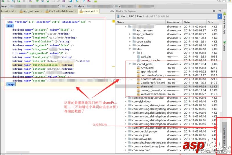 淺談Android Studio 3.0 工具新特性的使用 Android Profiler 、Device File Explorer android,studio,3.0,新特性