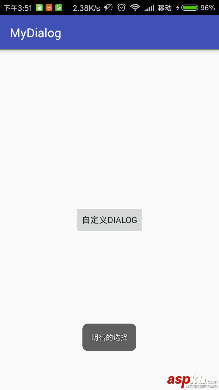 Android自定義對話框Dialog的簡單實現 Android,對話框,Dialog