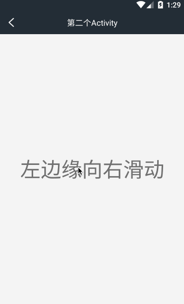 Android仿iOS實現(xiàn)側滑返回功能(類似微信) Android,iOS,側滑