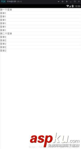 Android,ExpandableListView