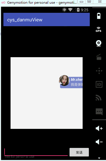 Android自制精彩彈幕效果 Android,彈幕