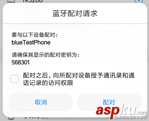 Android,藍牙通信,搜索藍牙設備
