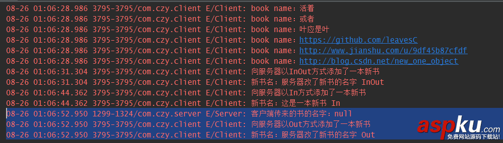 Android,AIDL,進程間通信