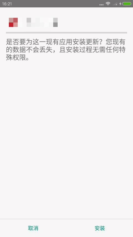 Android,應用更新,自動檢測版本,自動升級