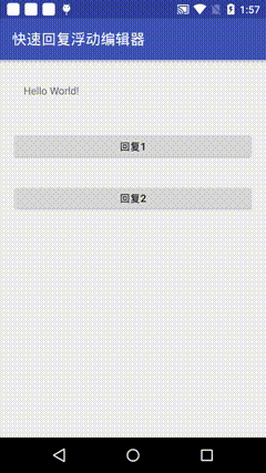 Android,浮動編輯框