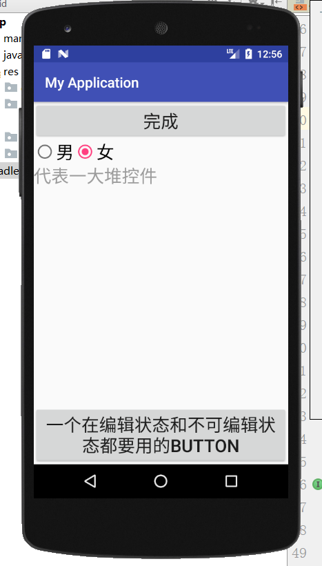 Android,EditText,可編輯