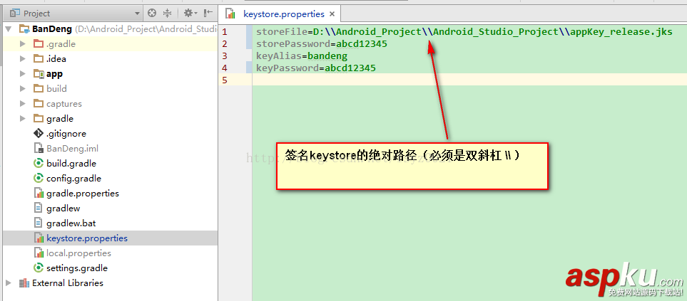 AndroidStudio,keystroe