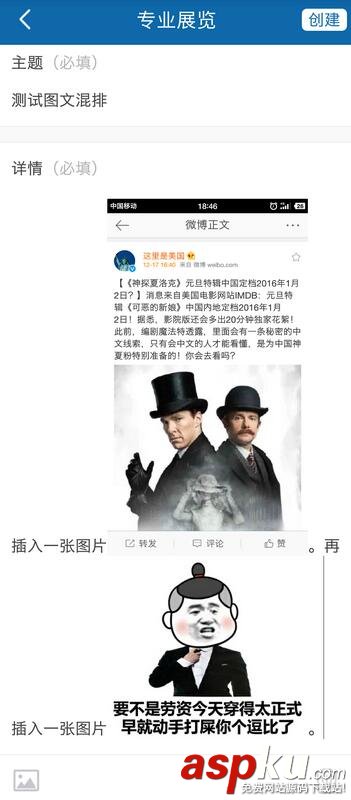 Android實(shí)現(xiàn)EditText圖文混合插入上傳功能 Android,EditText,圖文混合