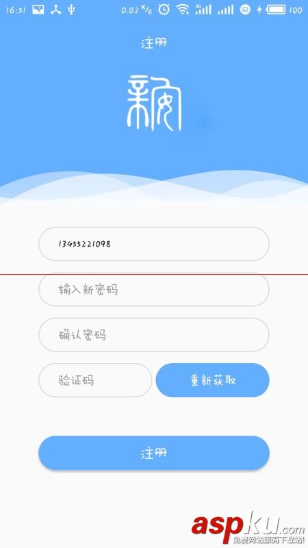 android實現(xiàn)一個圖片驗證碼倒計時功能 android,驗證碼,倒計時