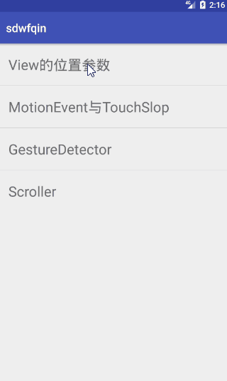 Android,View,位置,觸摸事件