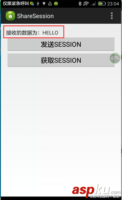 android,session,asp.net,共享
