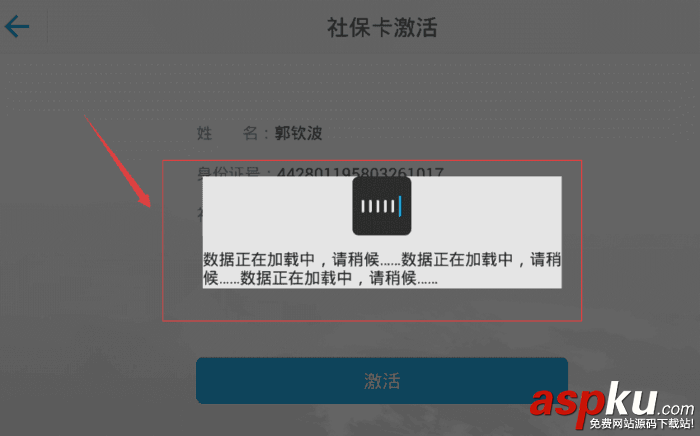 android,ProgressDialog全屏,ProgressDialog實現全屏,ProgressDialog