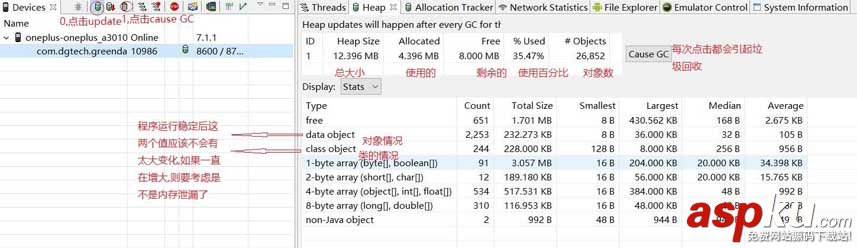 Android獲取App內存使用情況的方法 Android,App內存使用,獲取內存使用情況