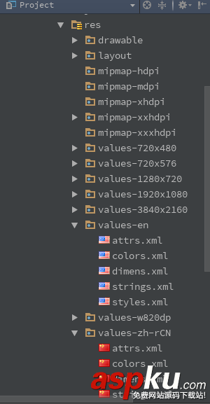 android,多語言支持,應(yīng)用多語言