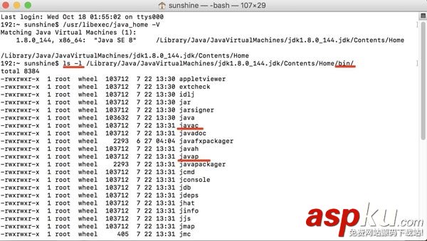 mac系統下載、安裝、使用Java8教程 mac,Java8安裝,Java安裝配置,Java8配置