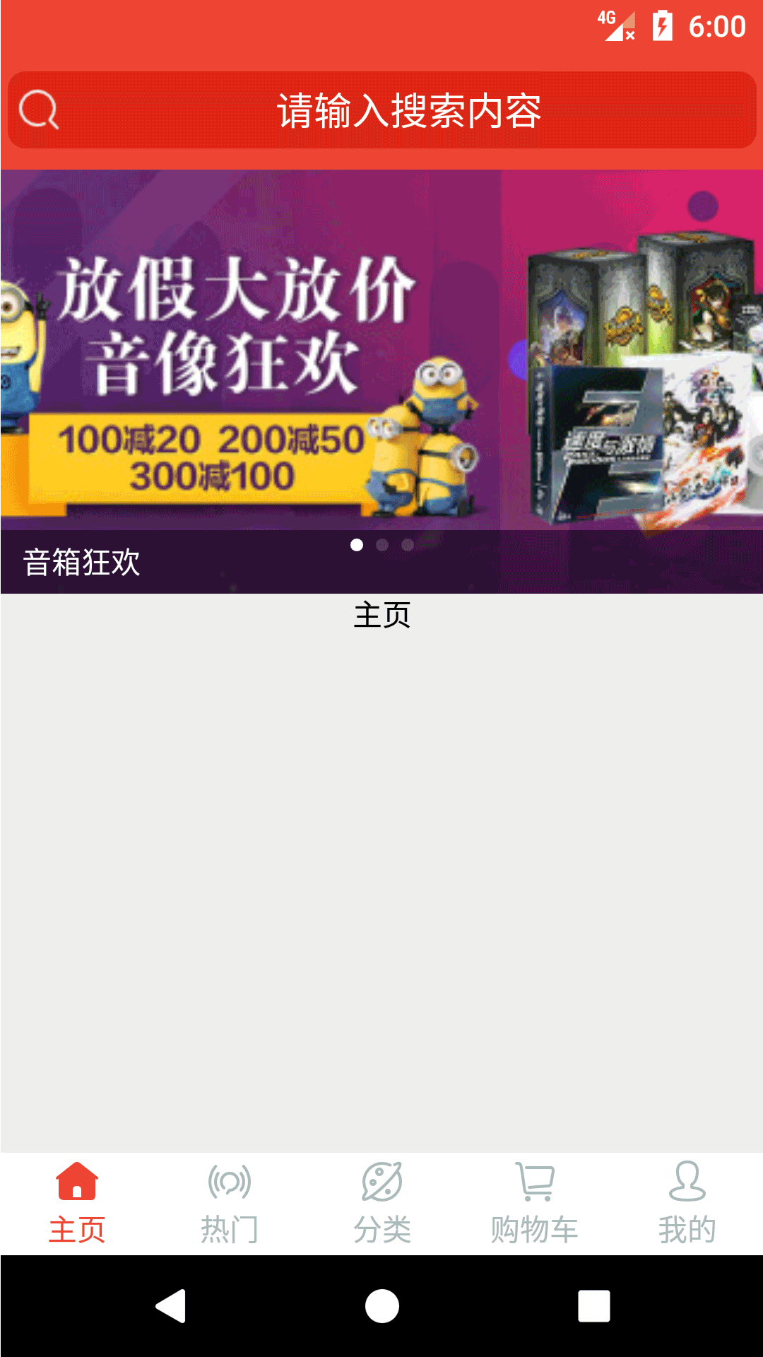 AndroidImageSlider實現炫酷輪播廣告效果 Android,ImageSlider,輪播廣告