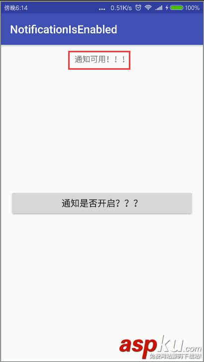 android開啟通知欄,android,系統狀態欄,系統通知