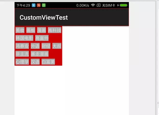 Android,自定義,viewgroup