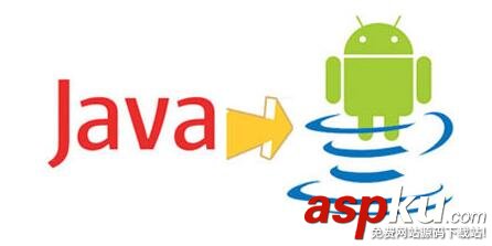 Java程序員,Android開發(fā),Java轉(zhuǎn)Android,Android開發(fā)經(jīng)驗