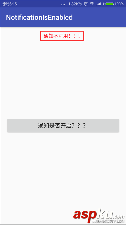 android開啟通知欄,android,系統狀態欄,系統通知