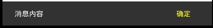 Android中Snackbar的使用方法及小技巧 android,snackbar使用,snackbar,android的snackbar