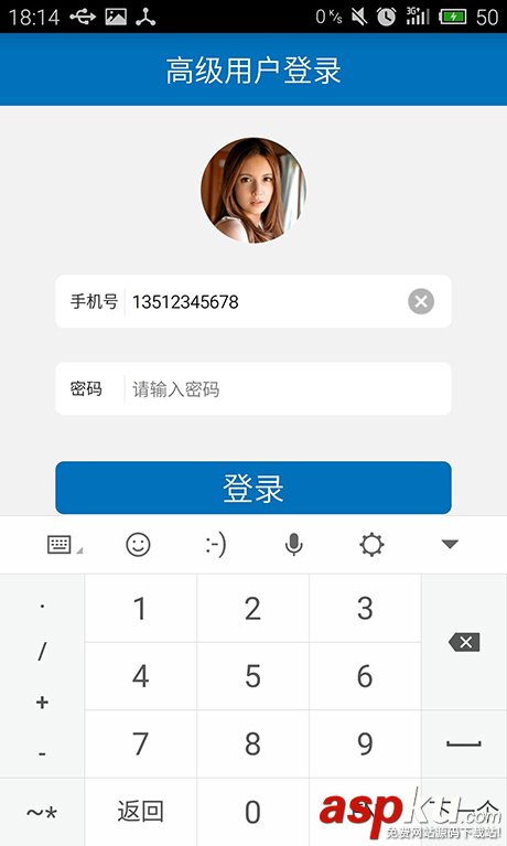 Android高級xml布局之輸入框EditText設計 Android,xml,輸入框,EditText
