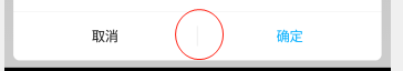 Android,AlertDialog,按鈕欄,分隔線