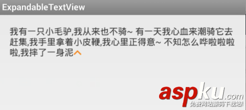 Android實現可點擊展開的TextView Android,點擊展開,TextView