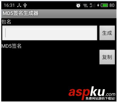 Android實(shí)現(xiàn)新浪微博一鍵分享的實(shí)例代碼 Android一鍵微博分享,Android,微博分享