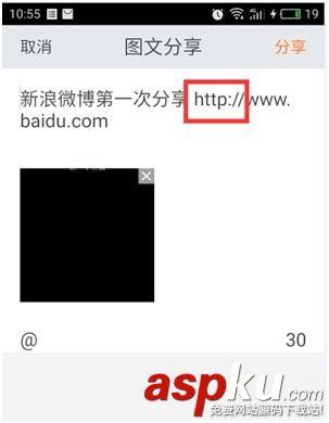 Android實(shí)現(xiàn)新浪微博一鍵分享的實(shí)例代碼 Android一鍵微博分享,Android,微博分享