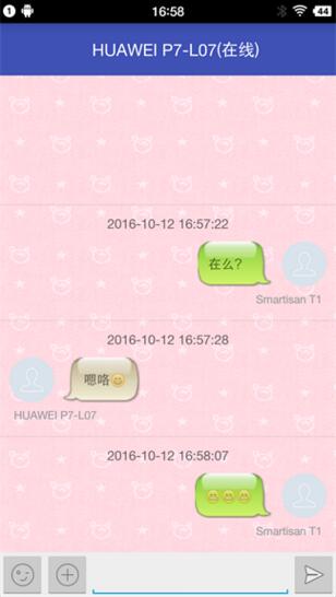 Android,藍牙聊天,開源項目