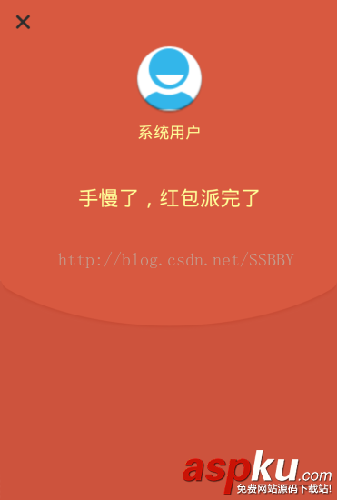 Android仿硬幣轉動微信紅包動畫效果 android,微信紅包,動畫