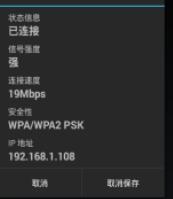 Android通過wifi連接手機(不需要root) Android,wifi,手機