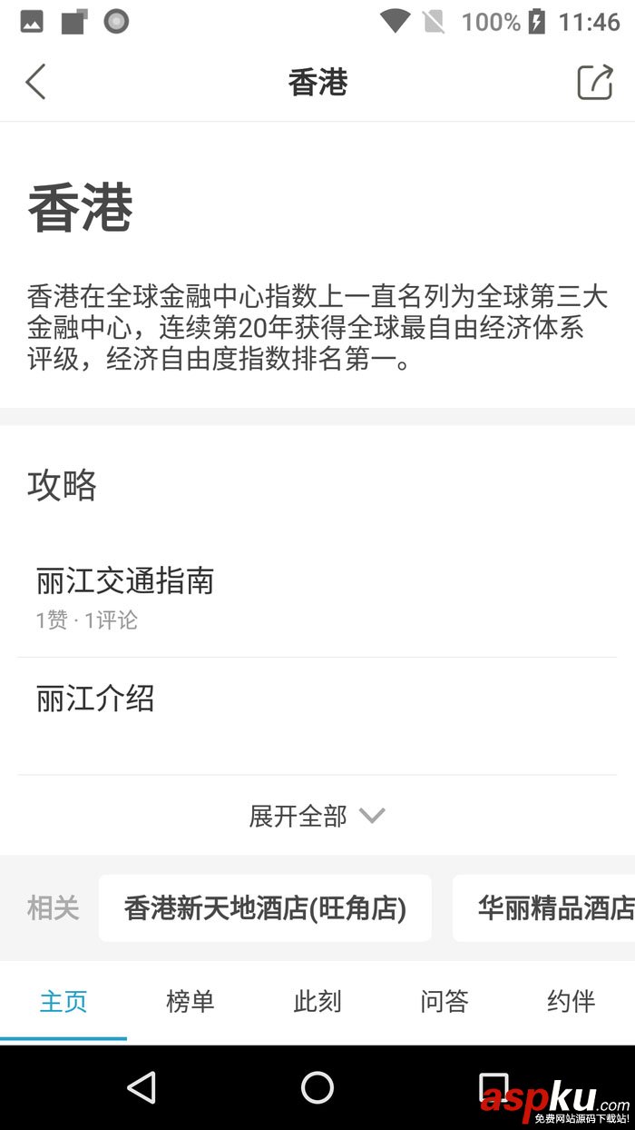 Android中TextView實現超過固定行數顯示“...展開全部” android,textview展開,textview,展開收起,textview點擊展開收起