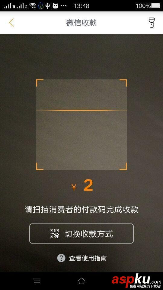 Android 二維碼掃描和生成二維碼功能 android,二維碼掃描,生成二維碼