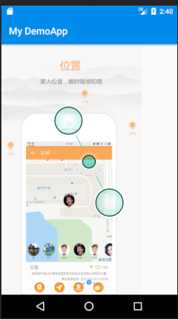 android,ViewPager,app,引導頁面