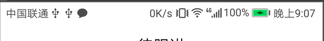 Android實現修改狀態欄背景、字體和圖標顏色的方法 Android狀態欄字體顏色,Android修改狀態欄背景,Android,修改狀態欄字體顏色
