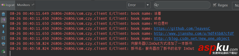 Android,AIDL,進程間通信