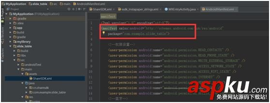 Android實(shí)現(xiàn)新浪微博一鍵分享的實(shí)例代碼 Android一鍵微博分享,Android,微博分享