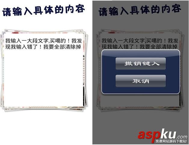 Android實現iPhone晃動撤銷輸入功能 Android仿微信搖一搖功能 Android,iPhone晃動撤銷輸入,Android微信搖一搖,Android晃動撤銷輸入