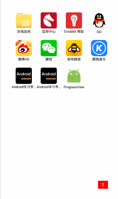 Android繪制圓形百分比加載圈效果 android百分比加載圈,android百分比加載,android加載圈