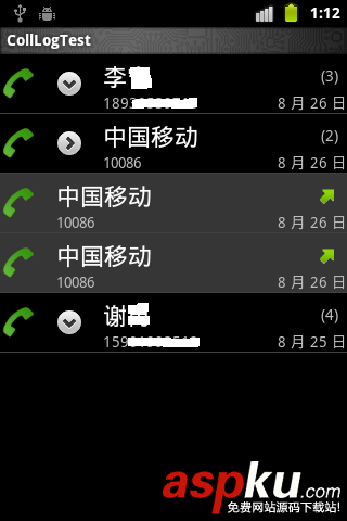 Android基于BaseExpandableListAdapter實現的二級列表仿通話記錄功能詳解 Android,BaseExpandableListAdapter,二級列表,仿通話記錄