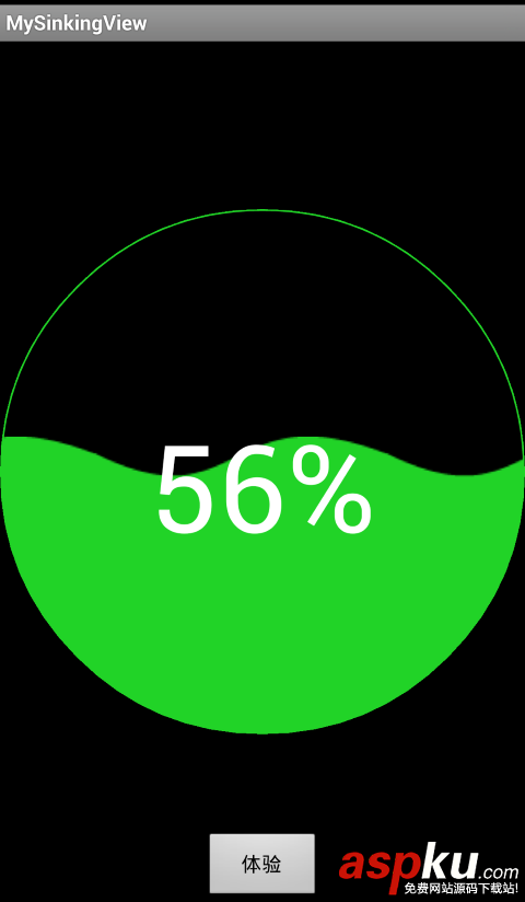 android,360波浪球,view,波浪球,進度